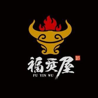 福烎屋潮汕鲜牛肉火锅名嘉汇店