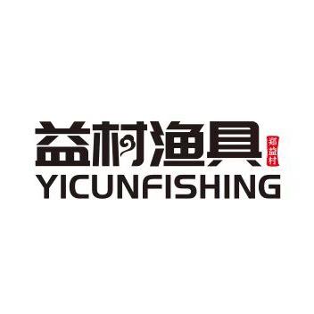 益村渔具