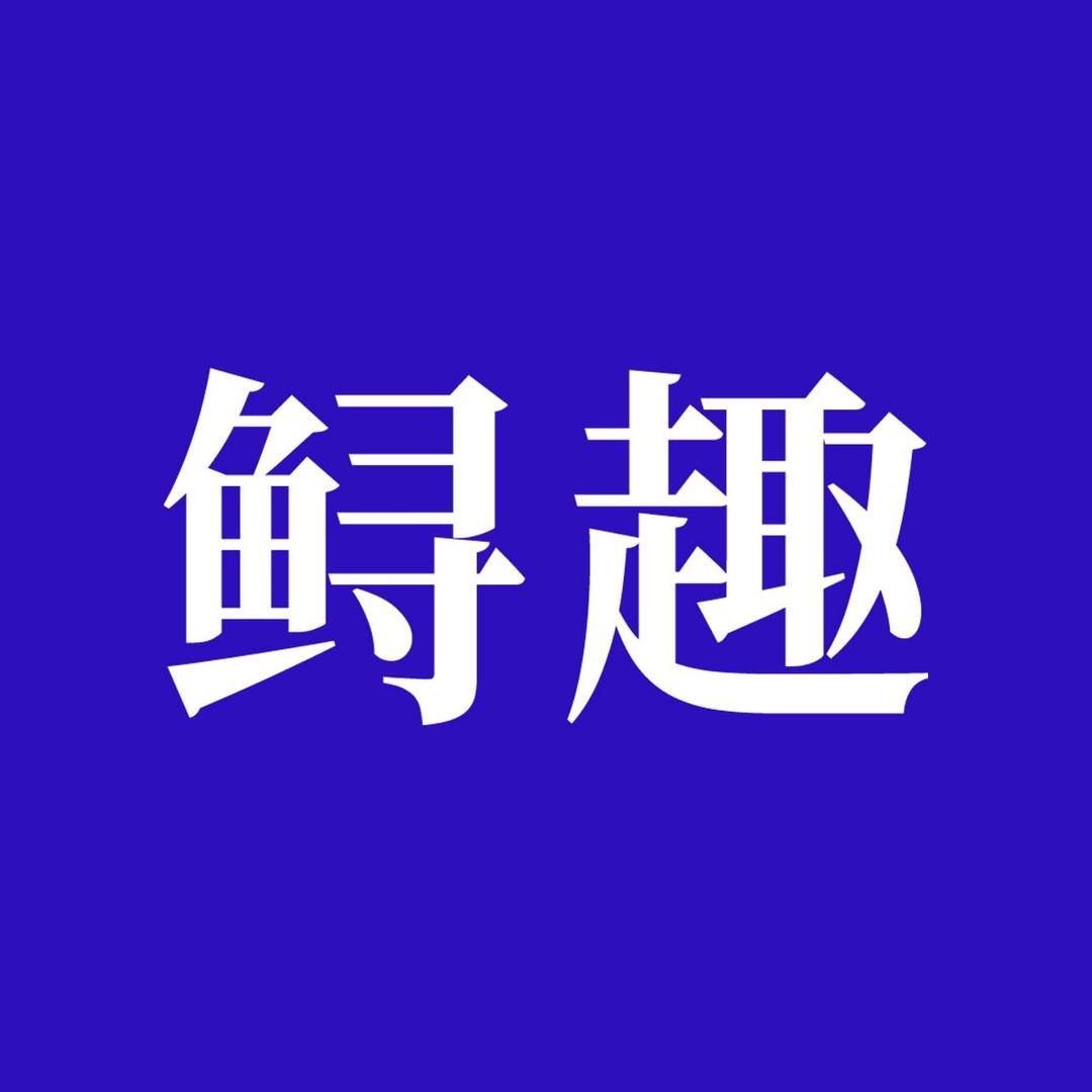 家居生活研究所