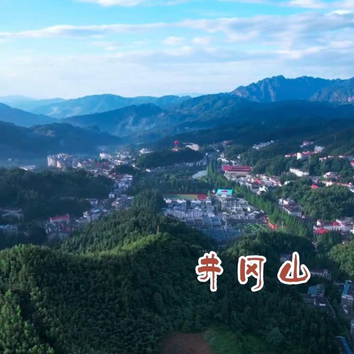 红山沟