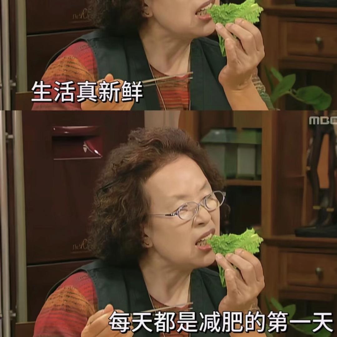 肥肉肉大作战（已➖51.3斤）