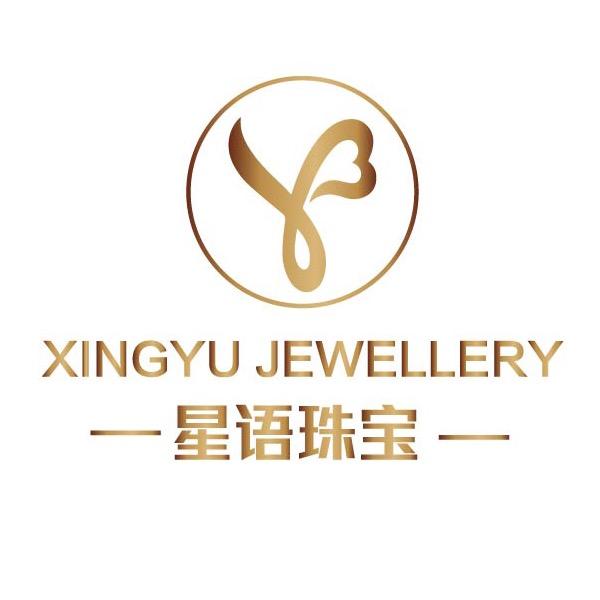 星语珠宝
