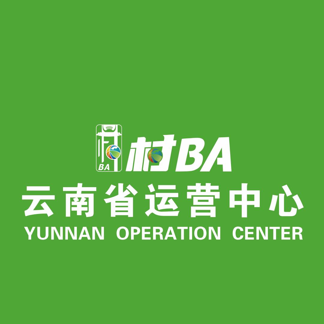 村BA云南省运营中心