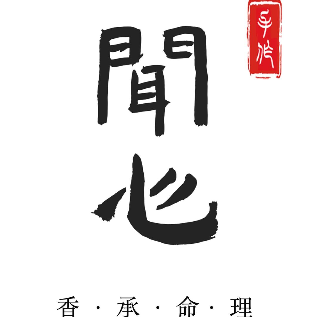 闻心手作文创