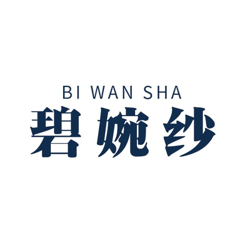 碧婉纱女装优选大码