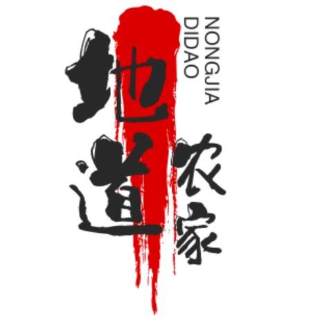 地道农家