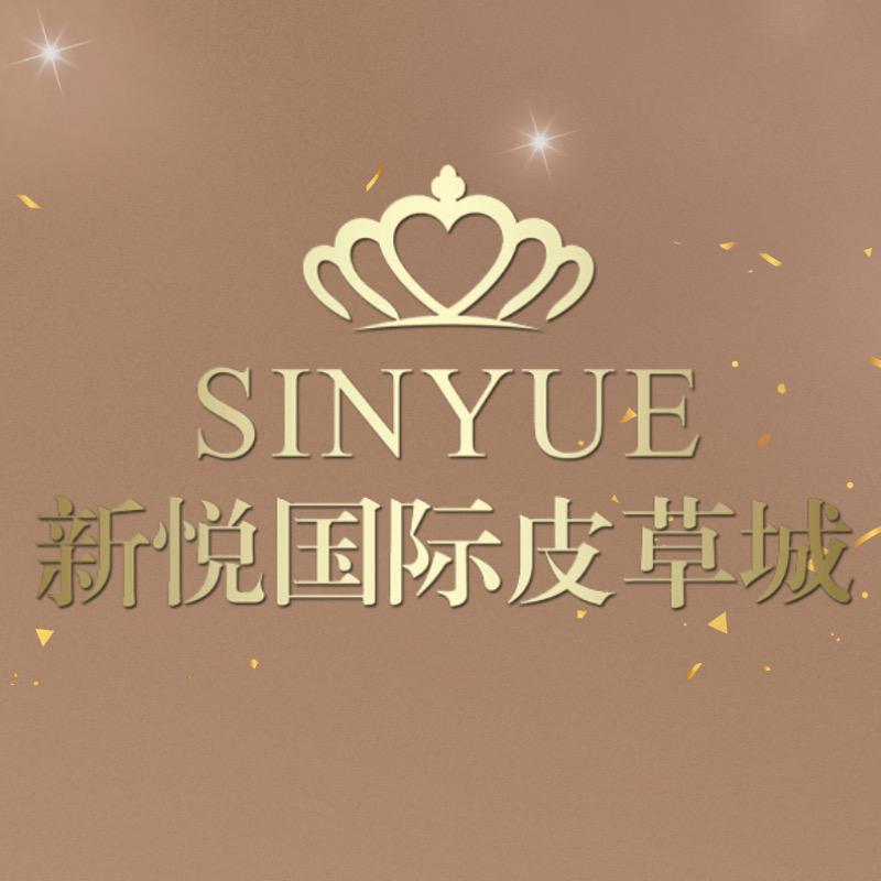 新悦女装生活馆