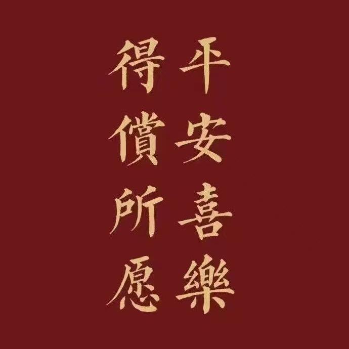 万事胜意