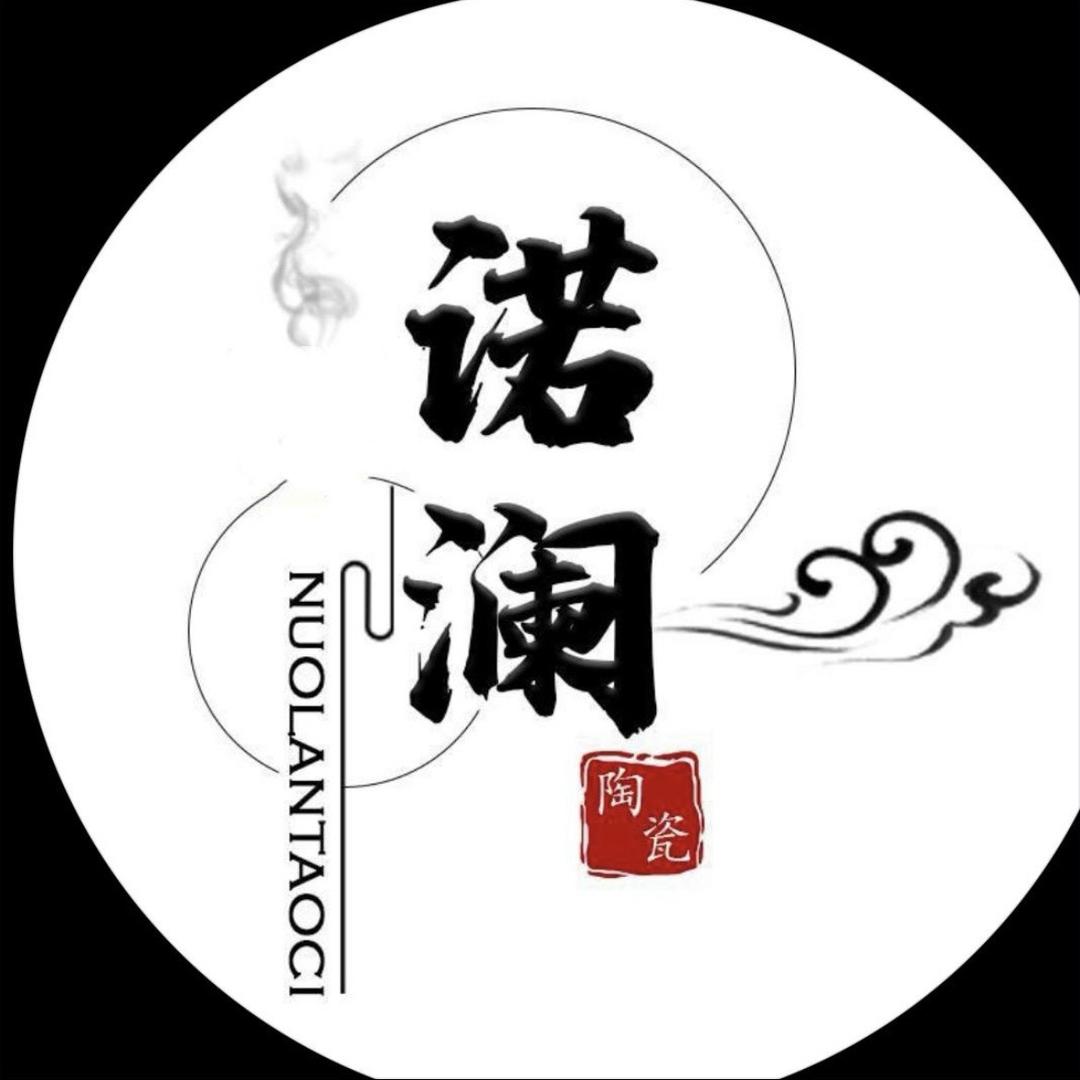 景德镇市诺澜陶瓷