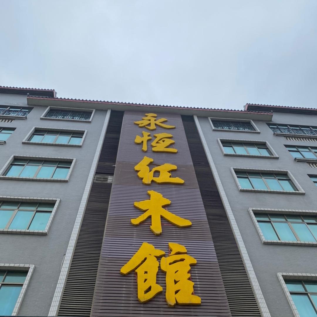 普宁洪阳永恒家具2号