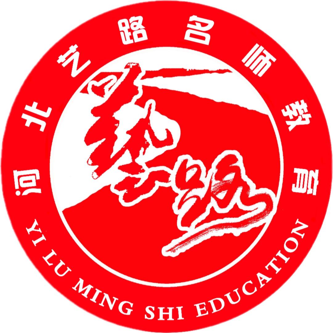 艺路唐山-艺考文化课提分