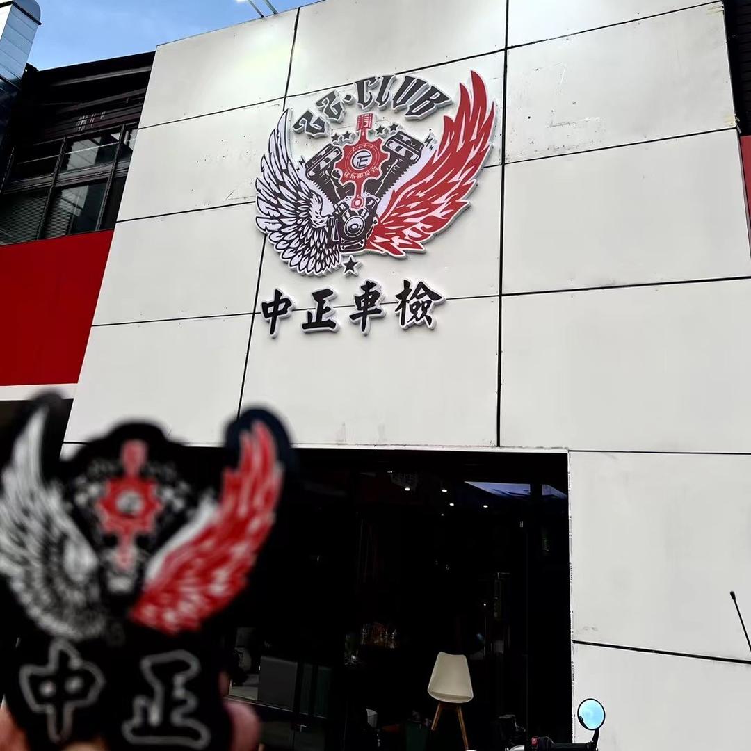 中正摩托车检测（拧头哥）
