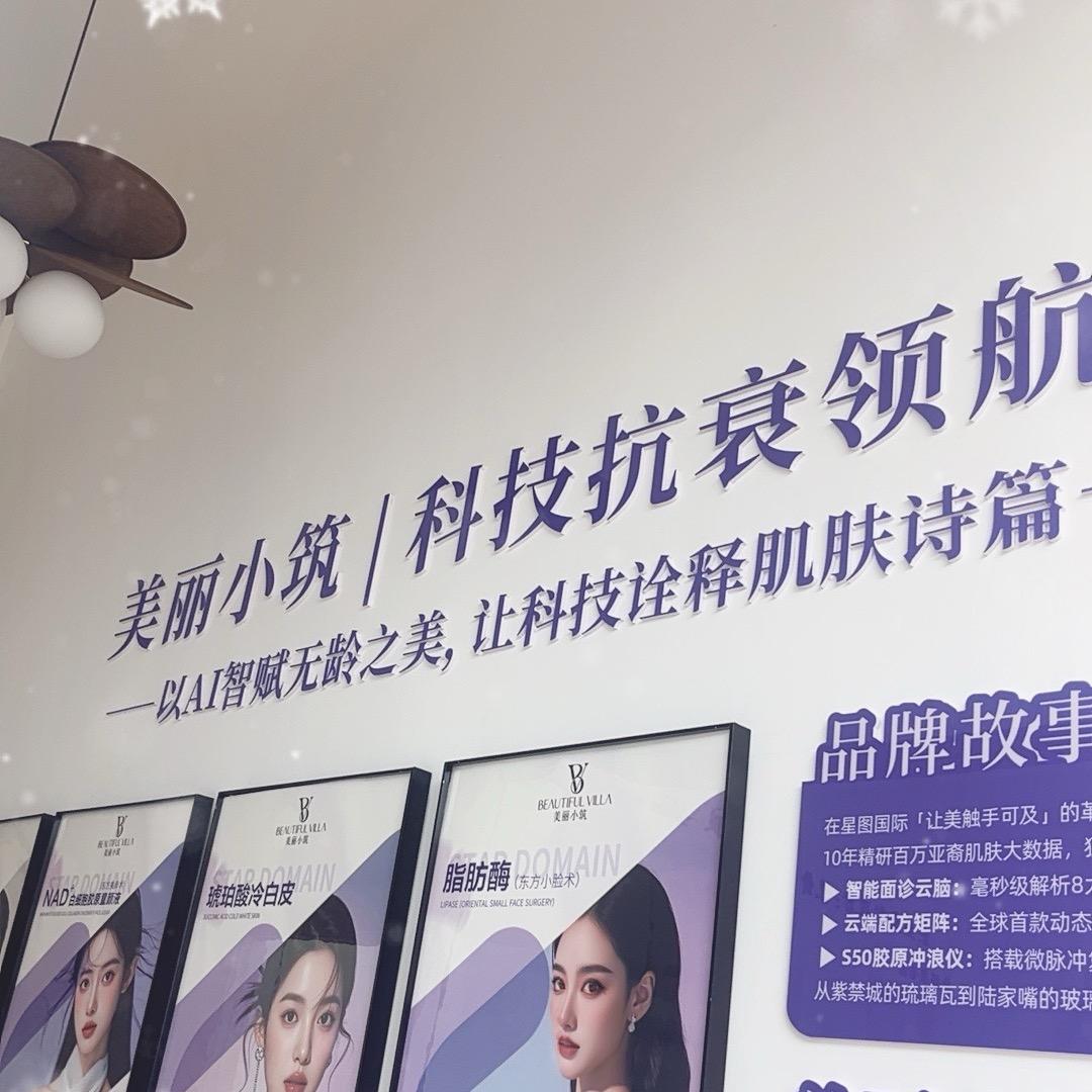美丽小筑金集店主理人