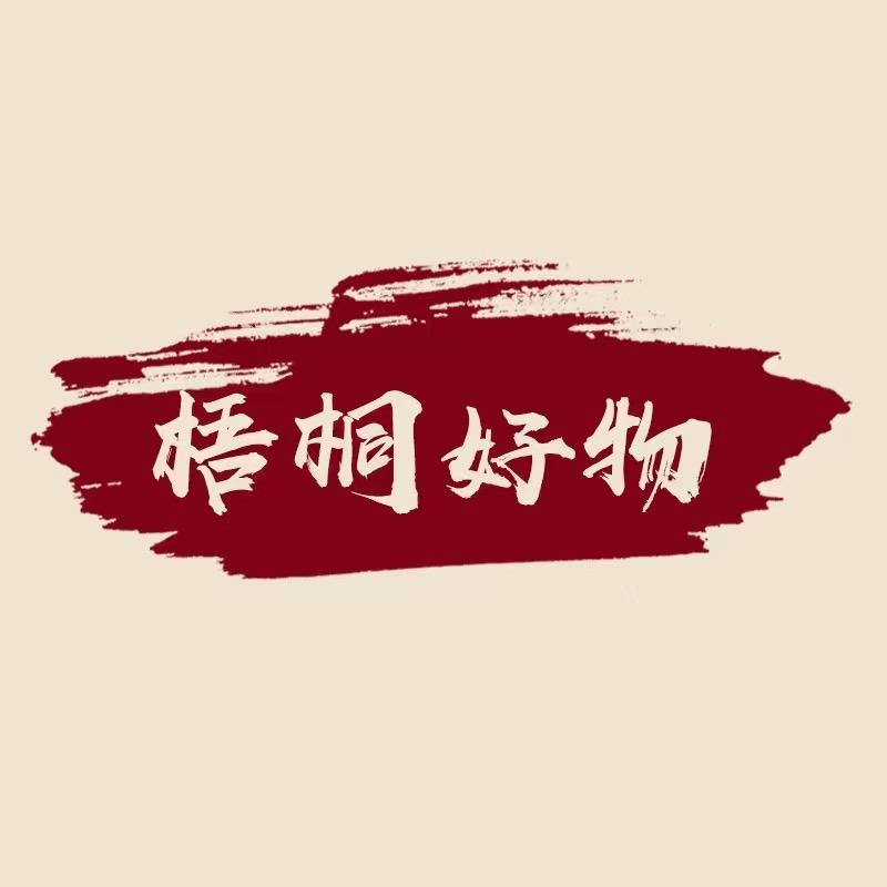 梧桐吖