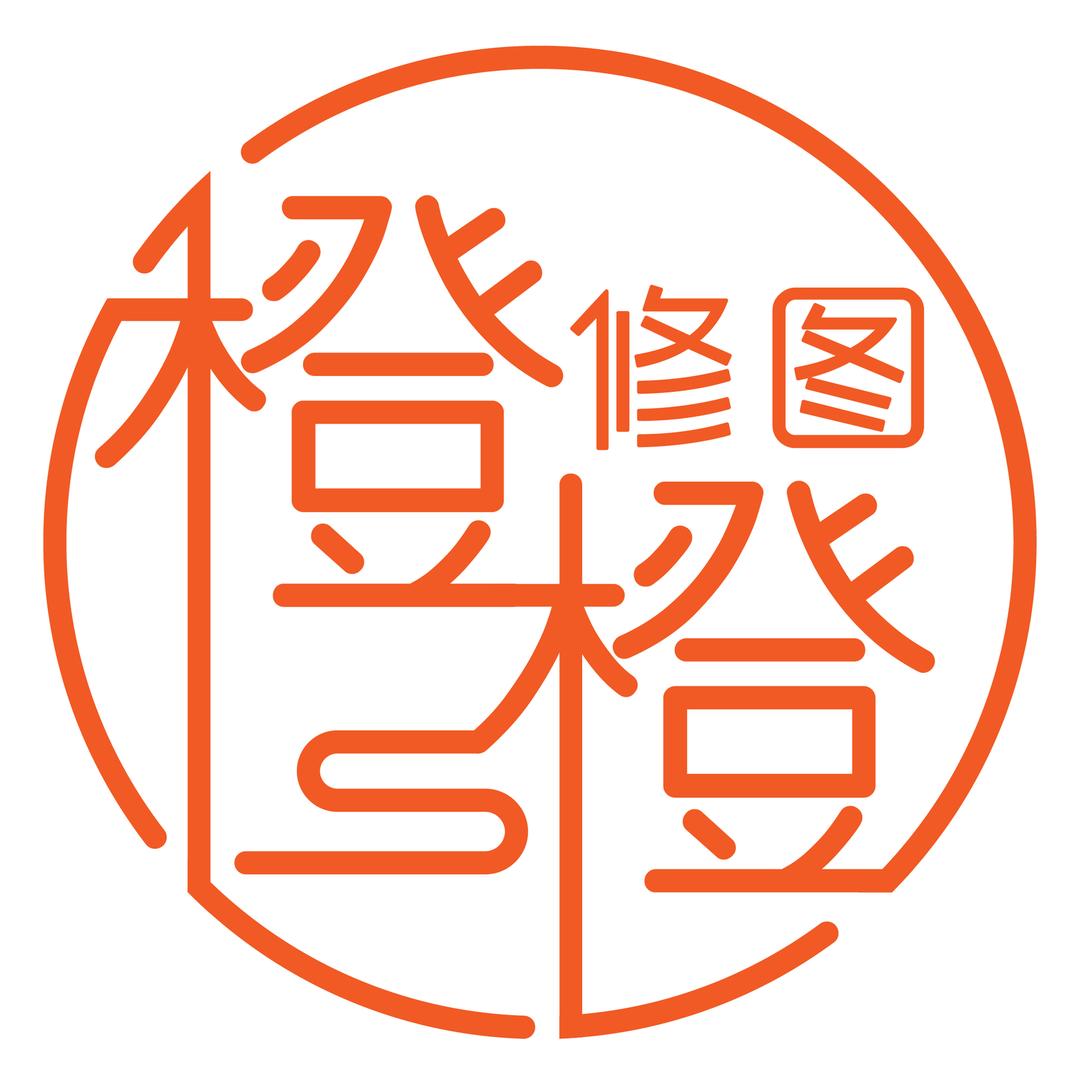 橙橙修图