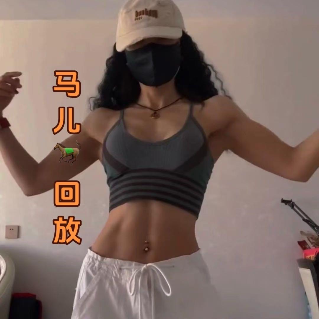 马儿🐎回放➕直角肩带练