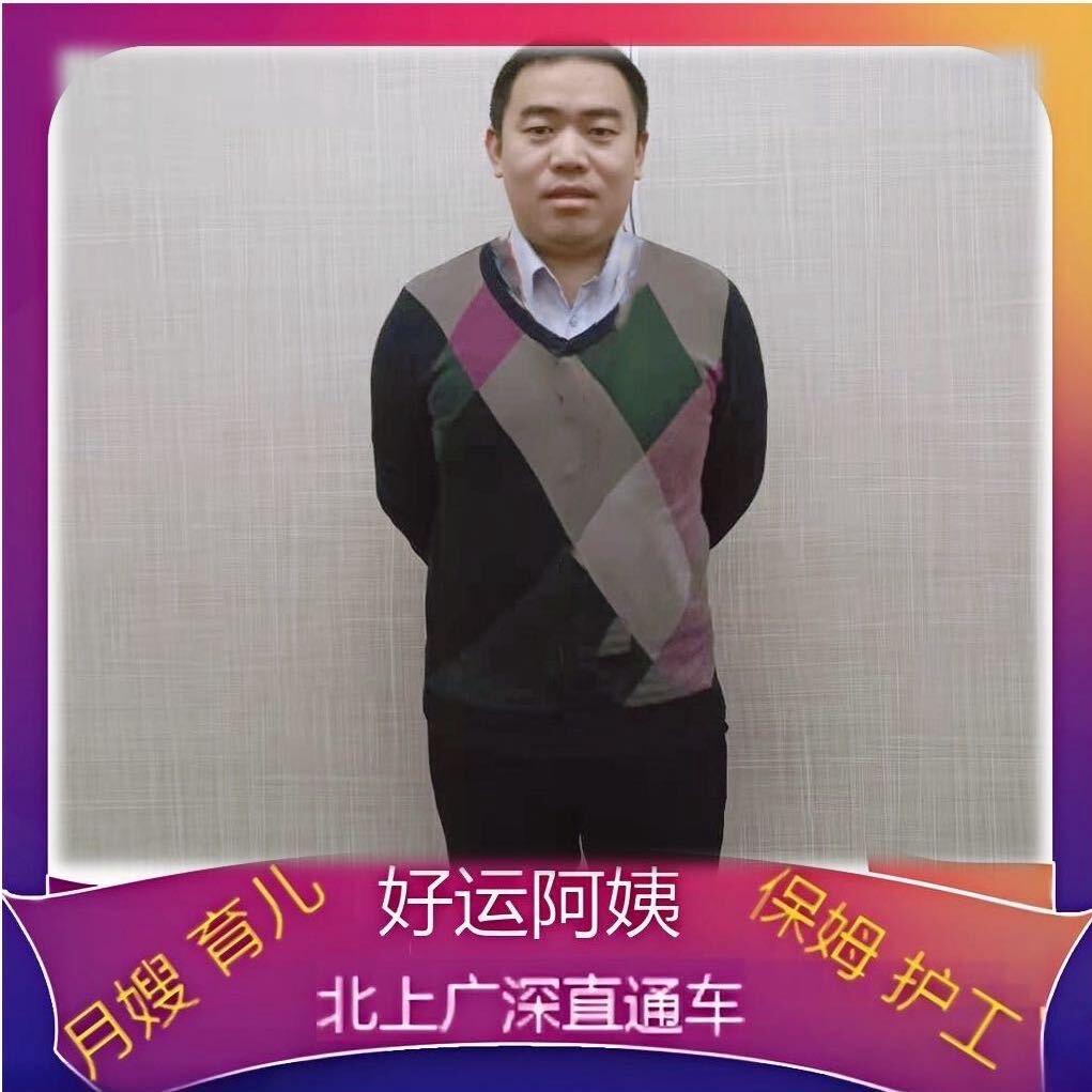 洛阳好运阿姨家政月嫂顾问明明老师