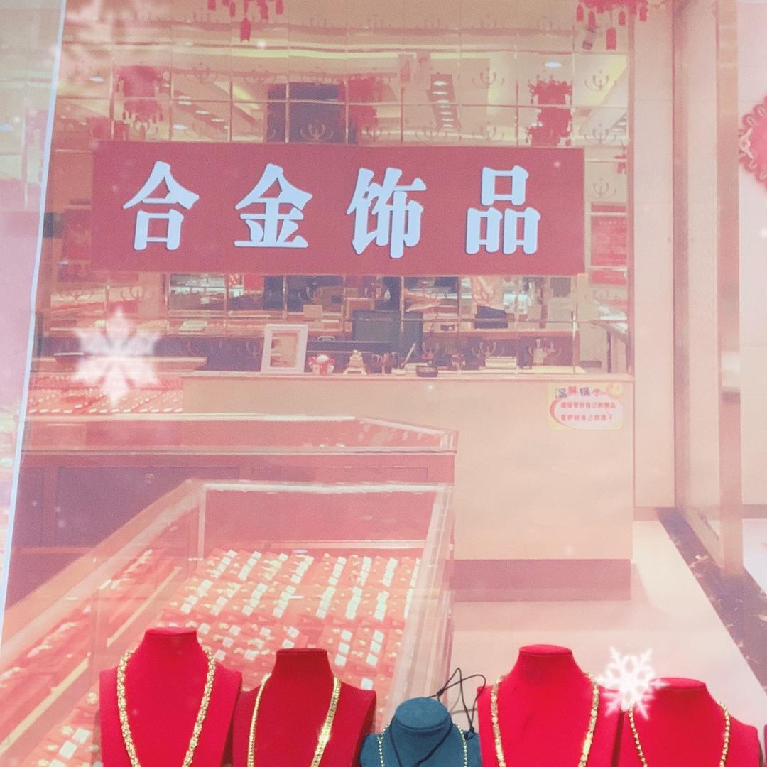 老范手工合金坊