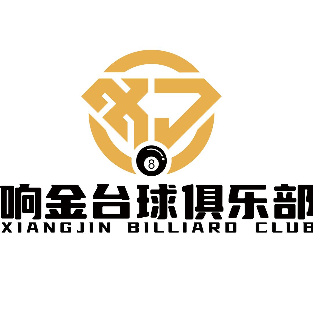 响金台球俱乐部