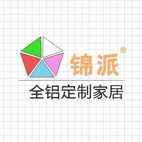 锦派全铝定制&铝框柜门
