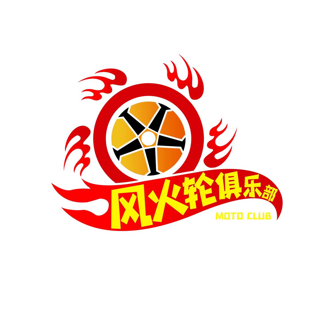合肥风火轮机车俱乐部