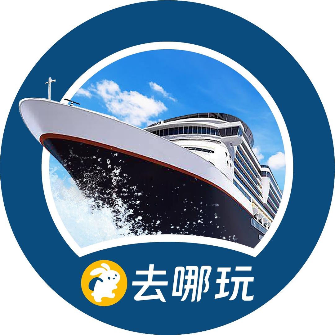 去哪玩 | 邮轮旅行