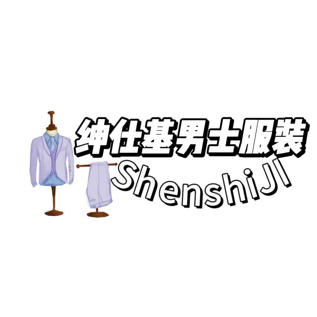 绅仕基男士服装