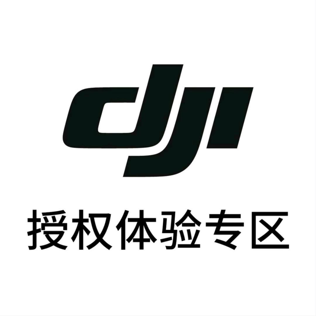 DJ I大疆阿克苏金兰广场授权体验专区婷