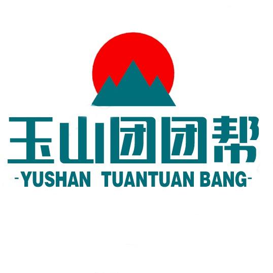 玉山团团帮