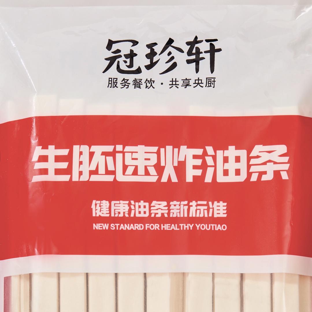 油条大王（冠珍轩）