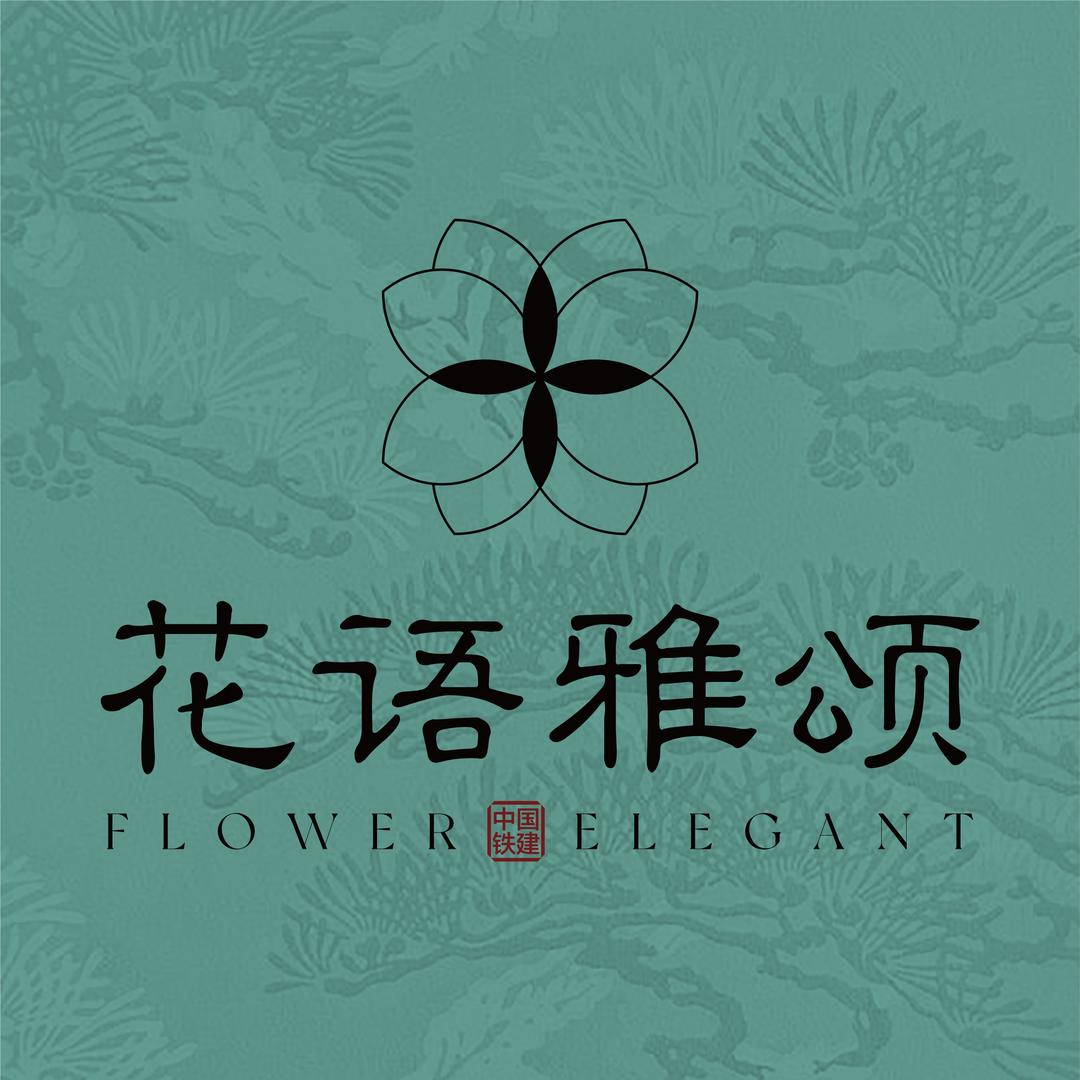 中铁建花语雅颂  王旭🌈