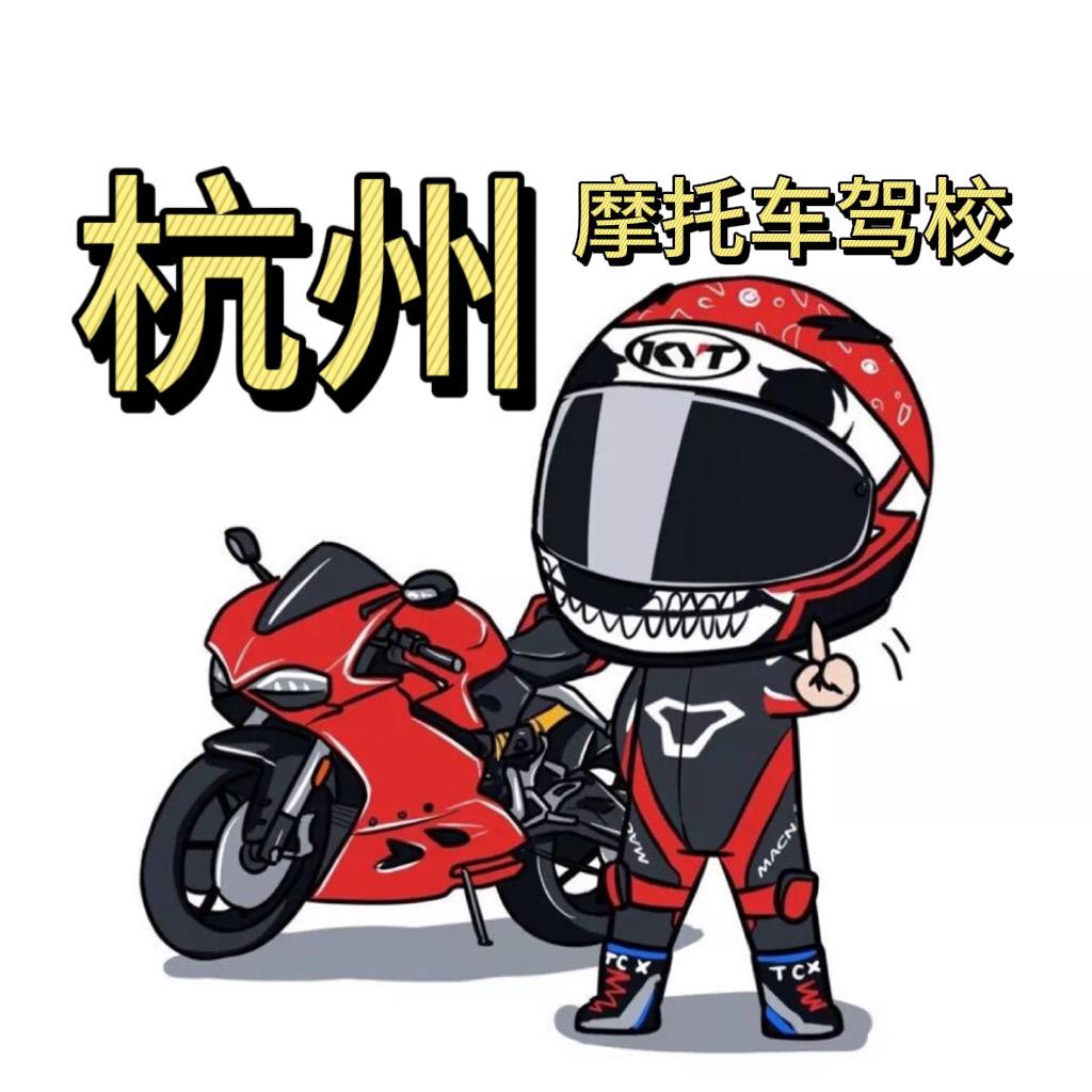 杭州摩易通摩托车