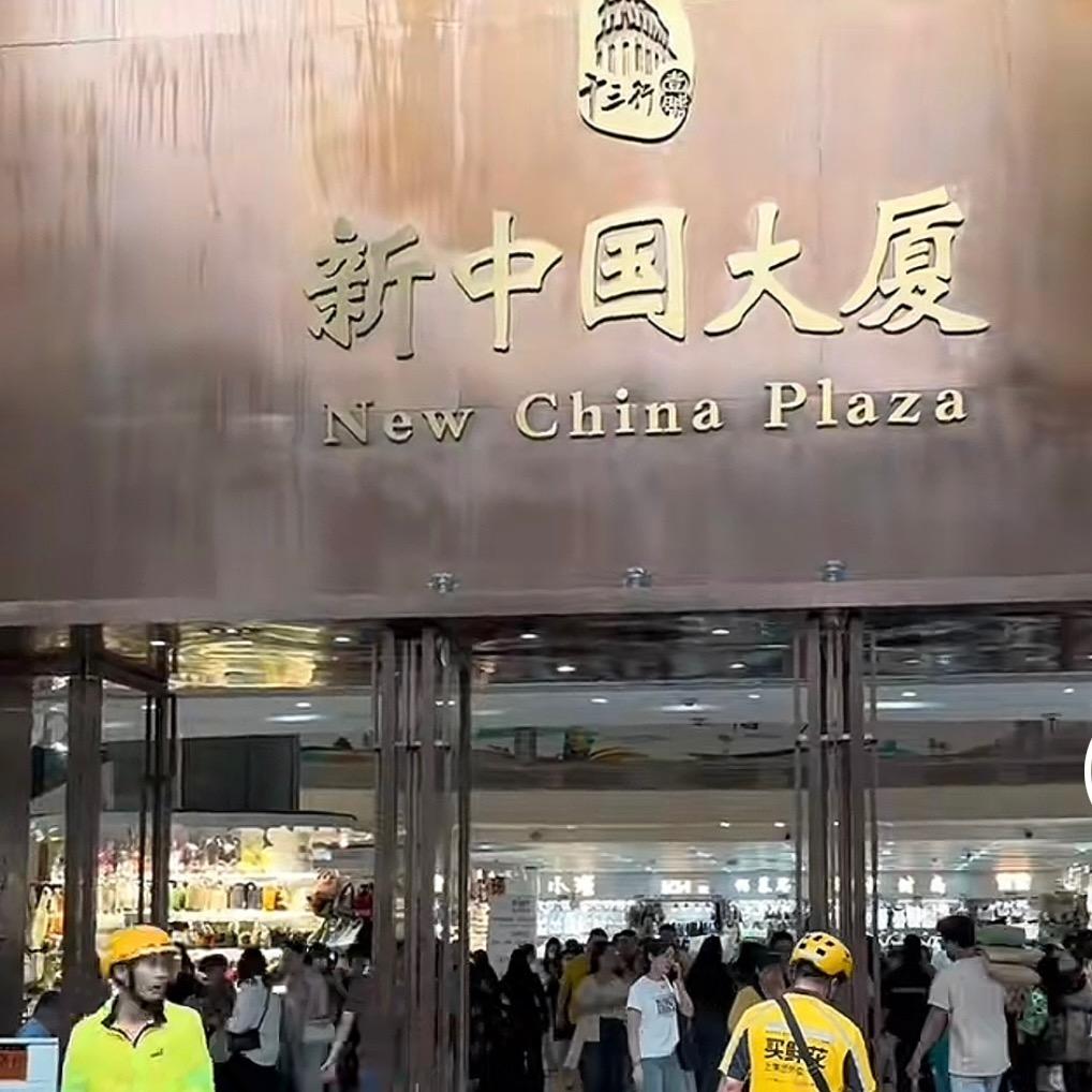 十三行可可女装批发