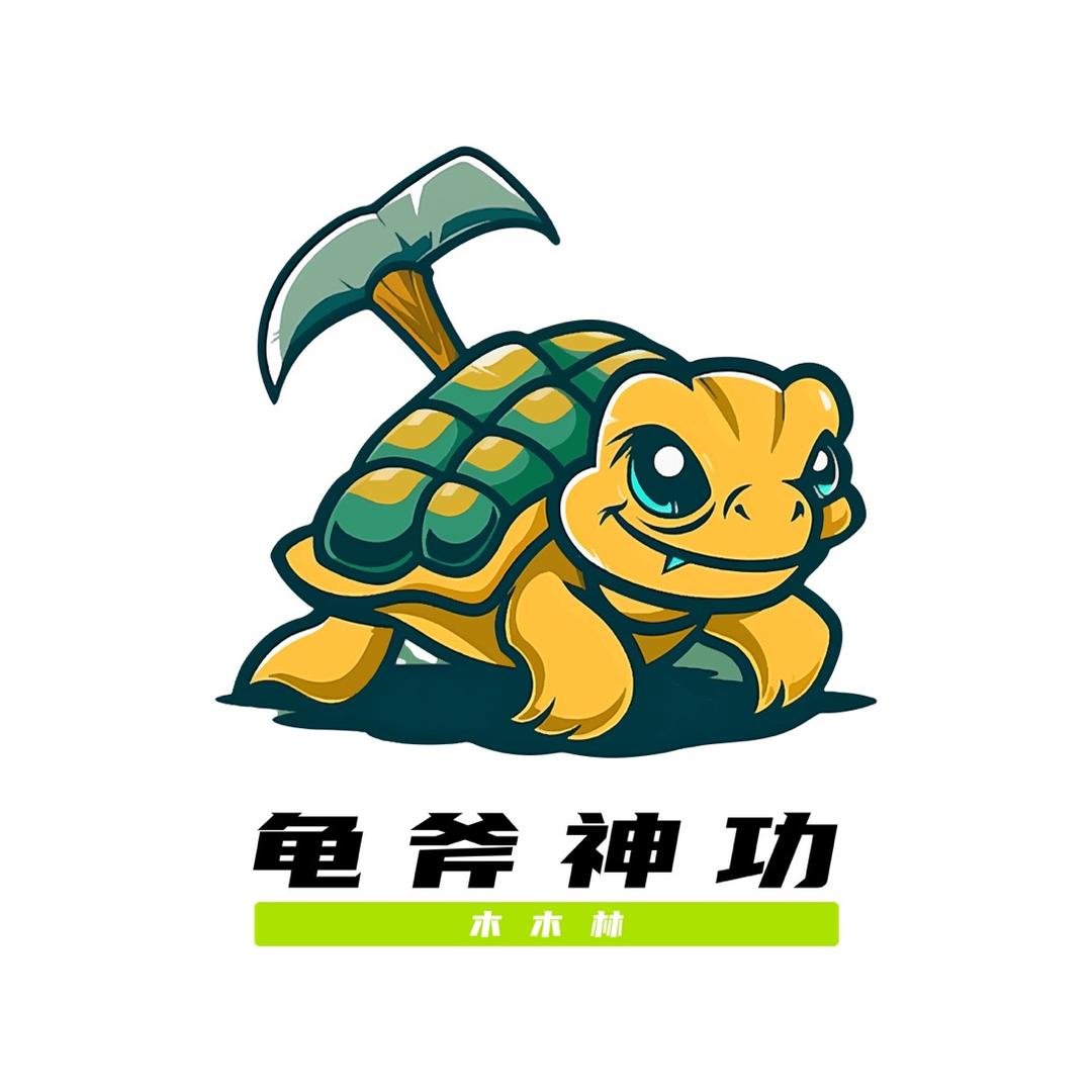 木木林、