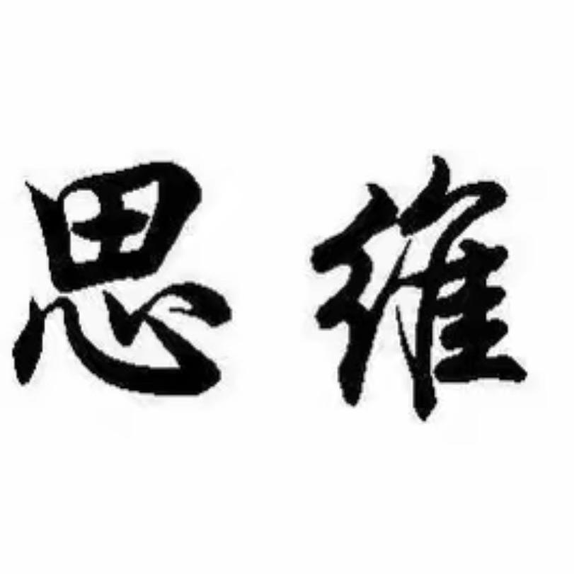 思维 智慧@抖音