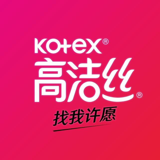 高洁丝Kotex