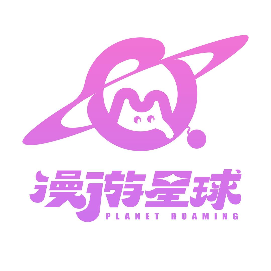 漫星