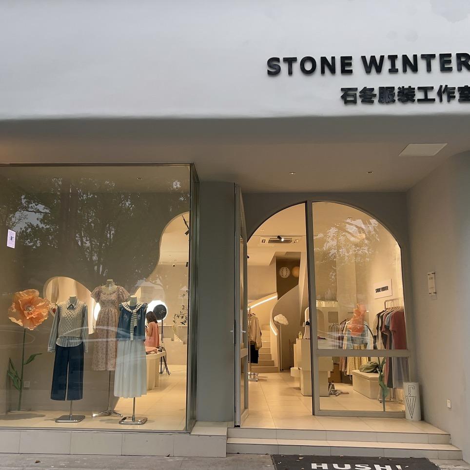 临安STONE WINTER女装工作室