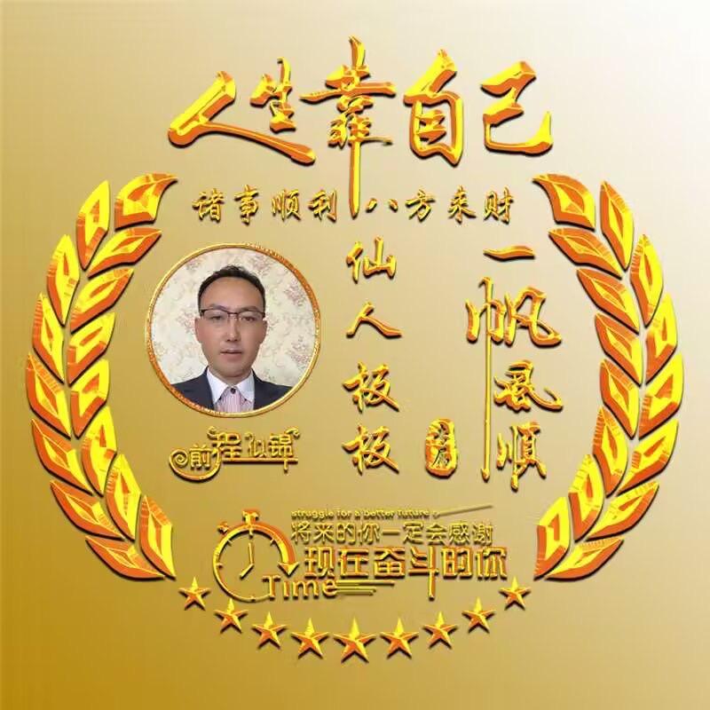 仙人板板周末🎉愉快