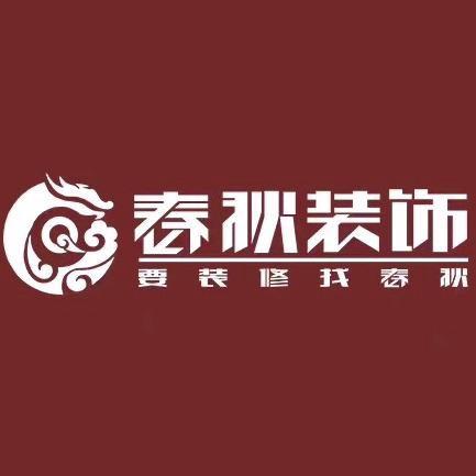 春秋装饰明星设计师—天韵