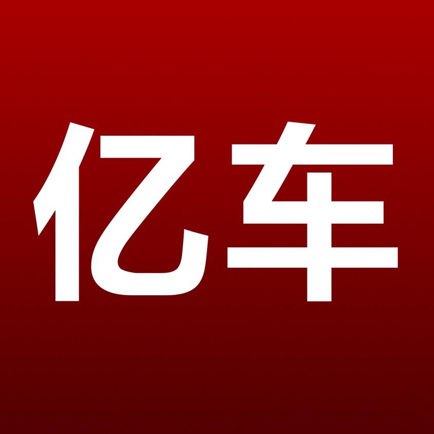 亿车号