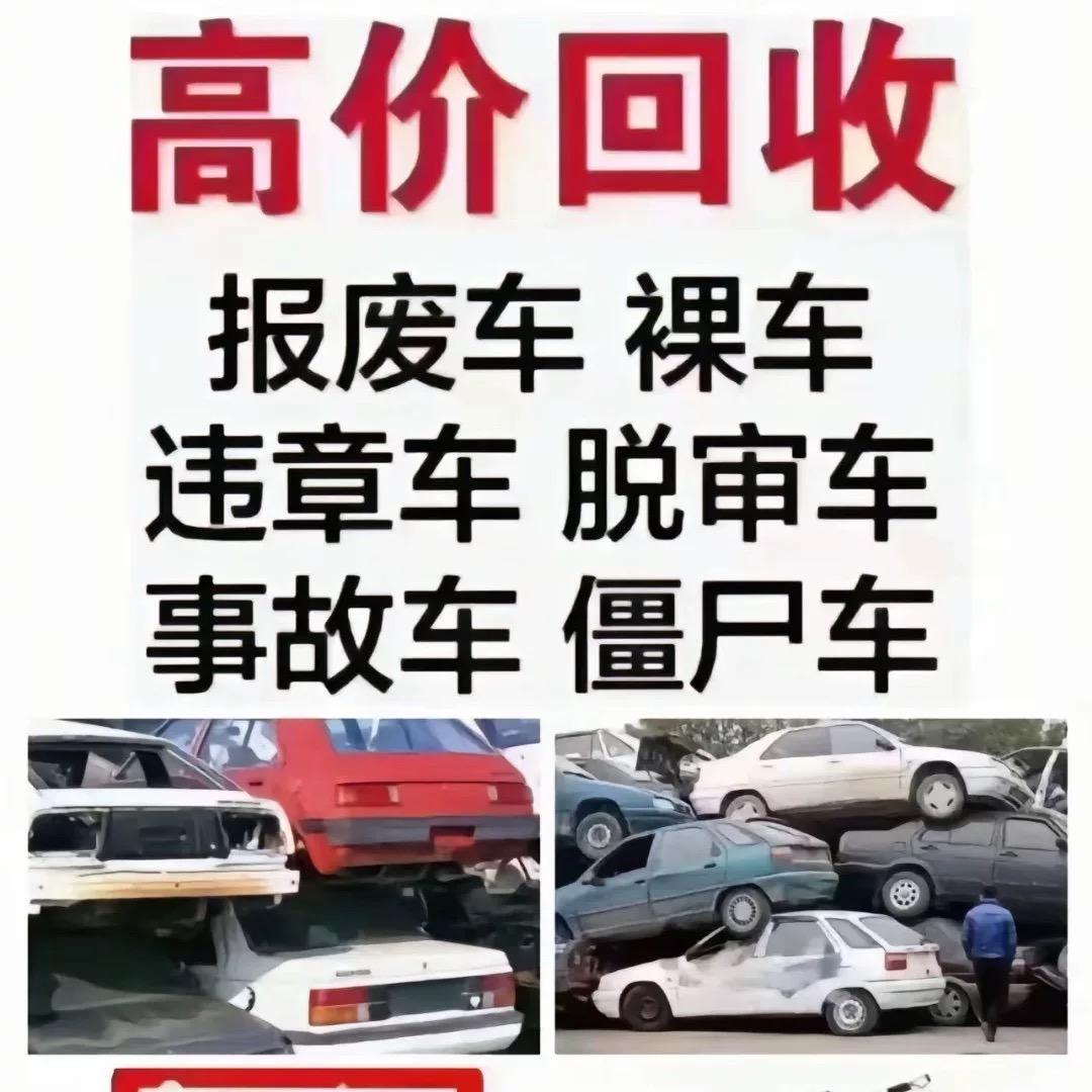 @柳州拖车收事故车