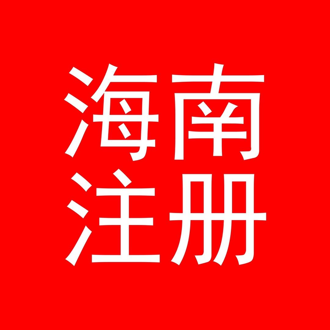 城市之星（海南）企业管理有限公司