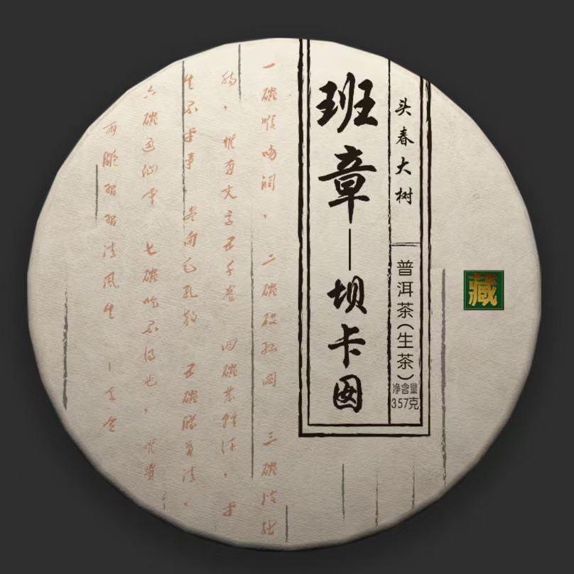 海润茗茶-温槟