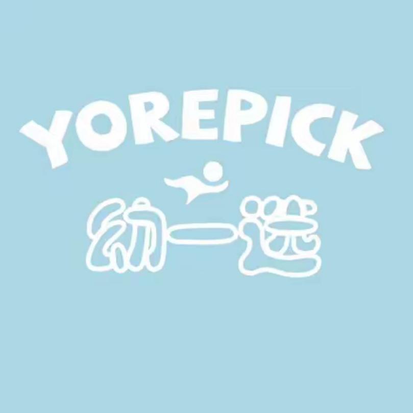 幼一选婴童服饰