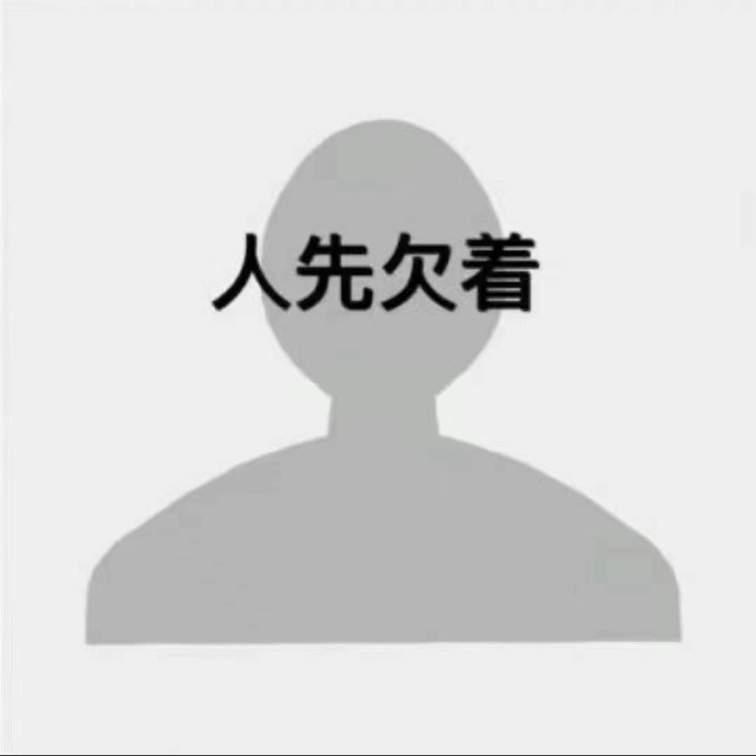 想吃麦辣鸡
