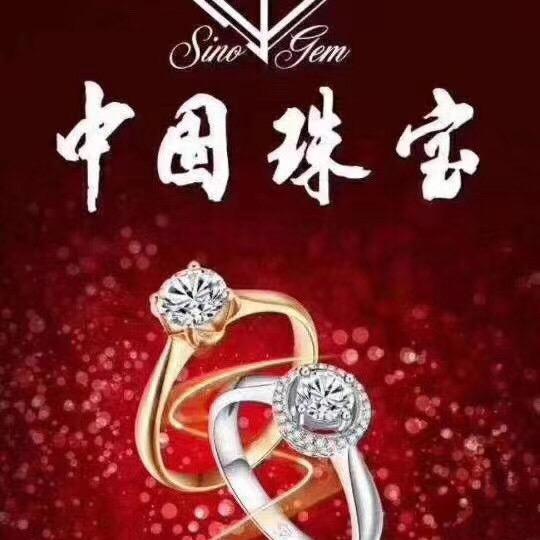 中国珠宝武功店