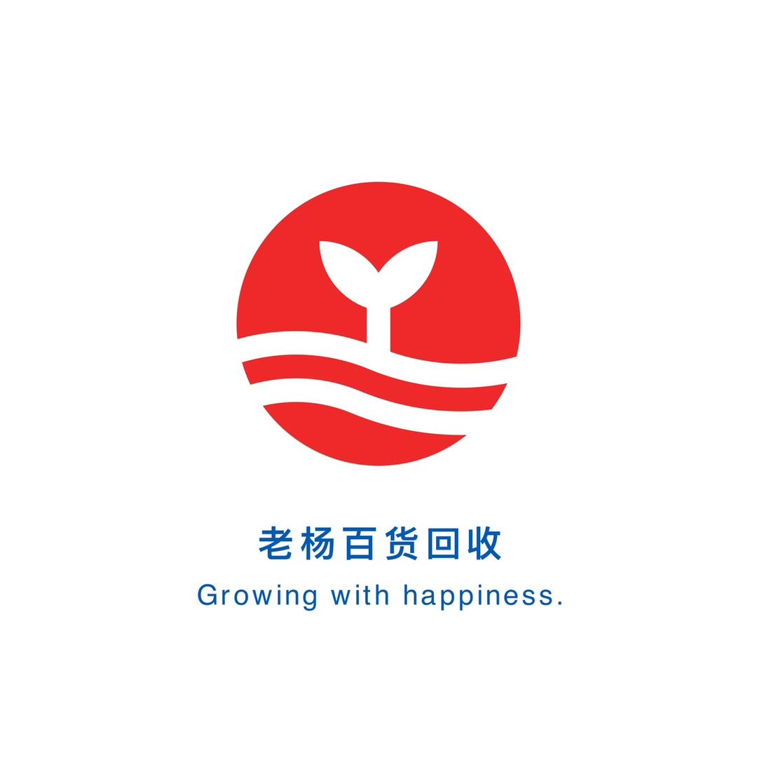 老杨百货回收