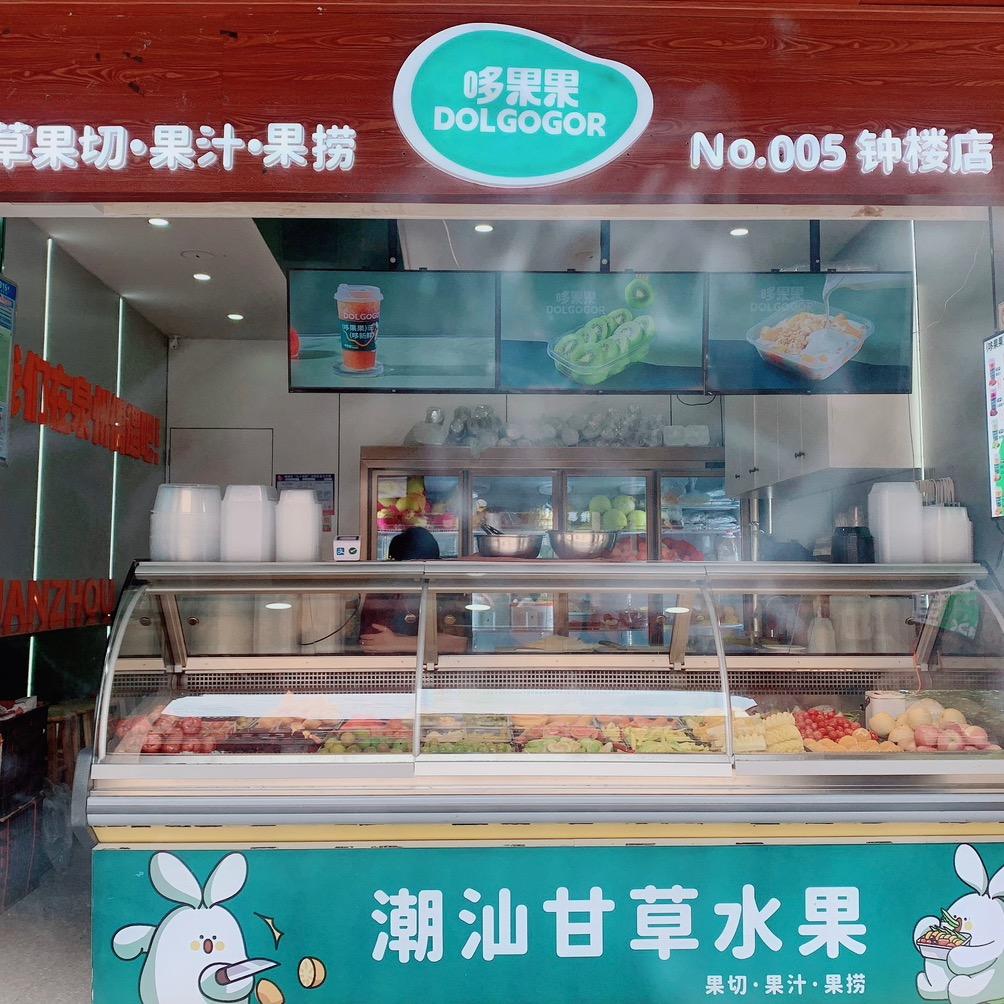 哆果果（钟楼店）