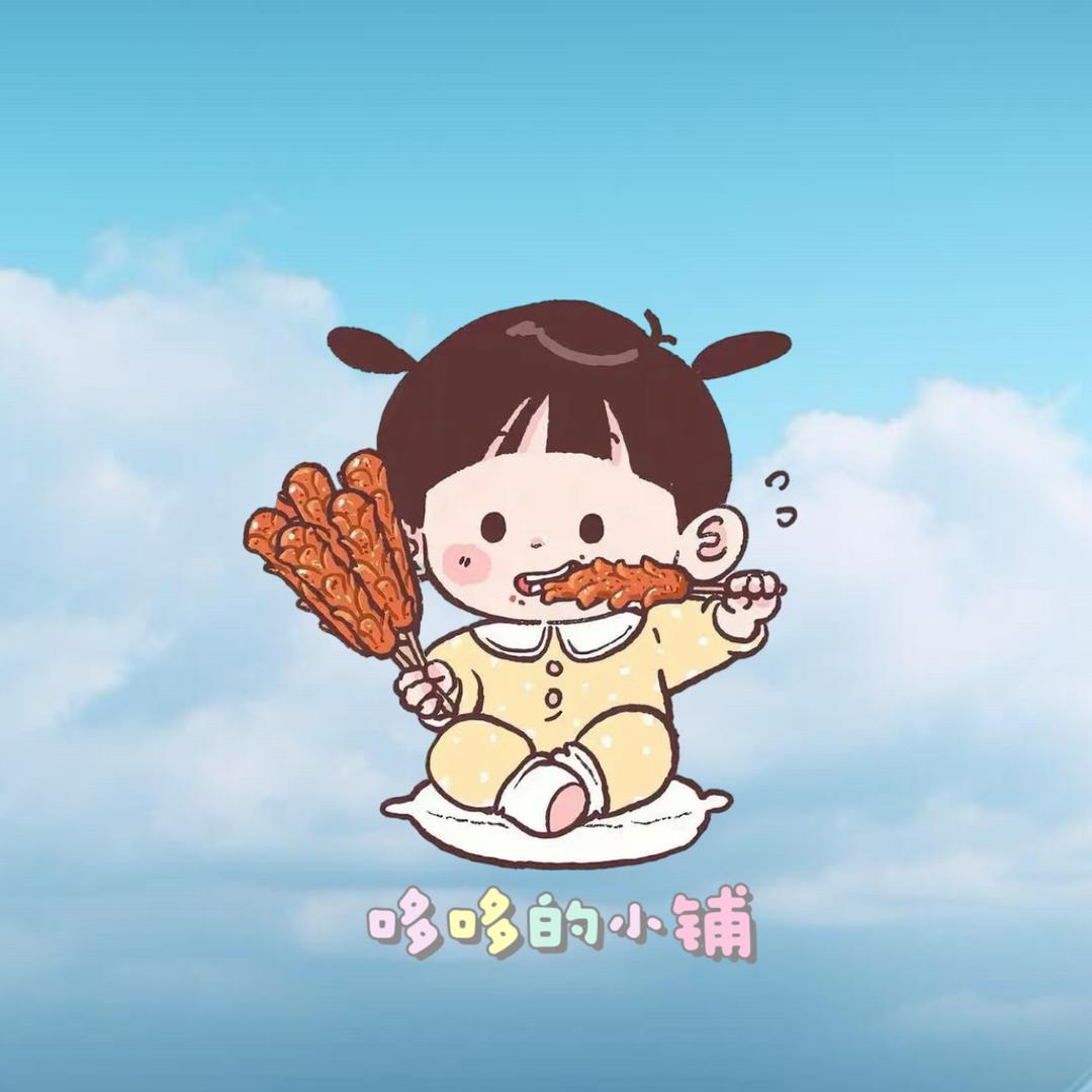 哆哆的小铺